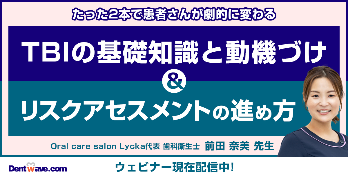 たった2本で患者さんが劇的に変わる TBIの基礎知識と動機づけ＆リスクアセスメントの進め方