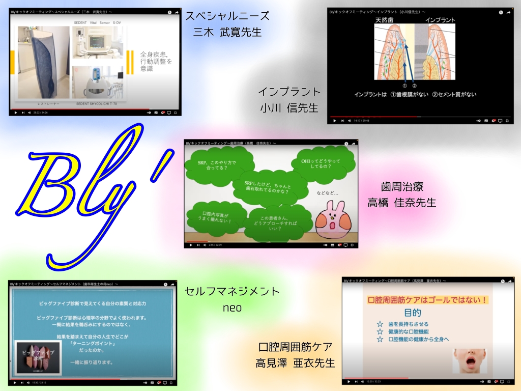 Bly (ブリー)